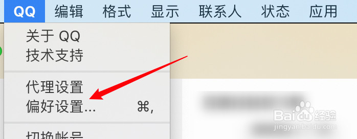 mac QQ怎么设置消息显示样式为标准样式？