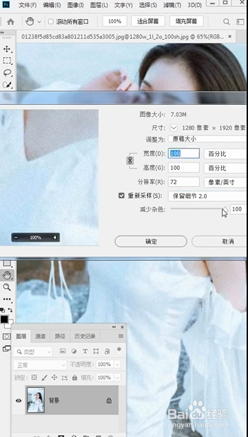 PS如何把图片变清晰