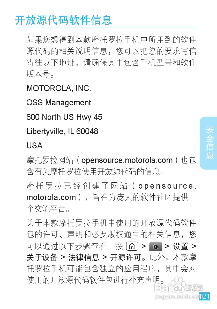 摩托罗拉MT716手机使用说明书:[13]