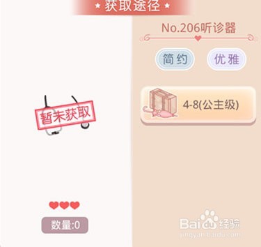 《奇迹暖暖WIKI》神圣医者套装