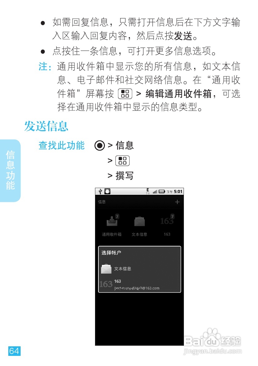 摩托罗拉ME525手机使用说明书:[7]