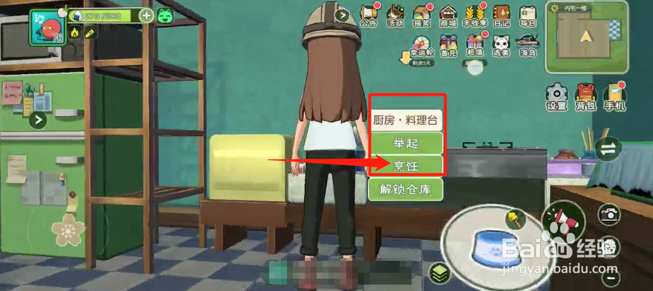 小森中如何获得泡菜