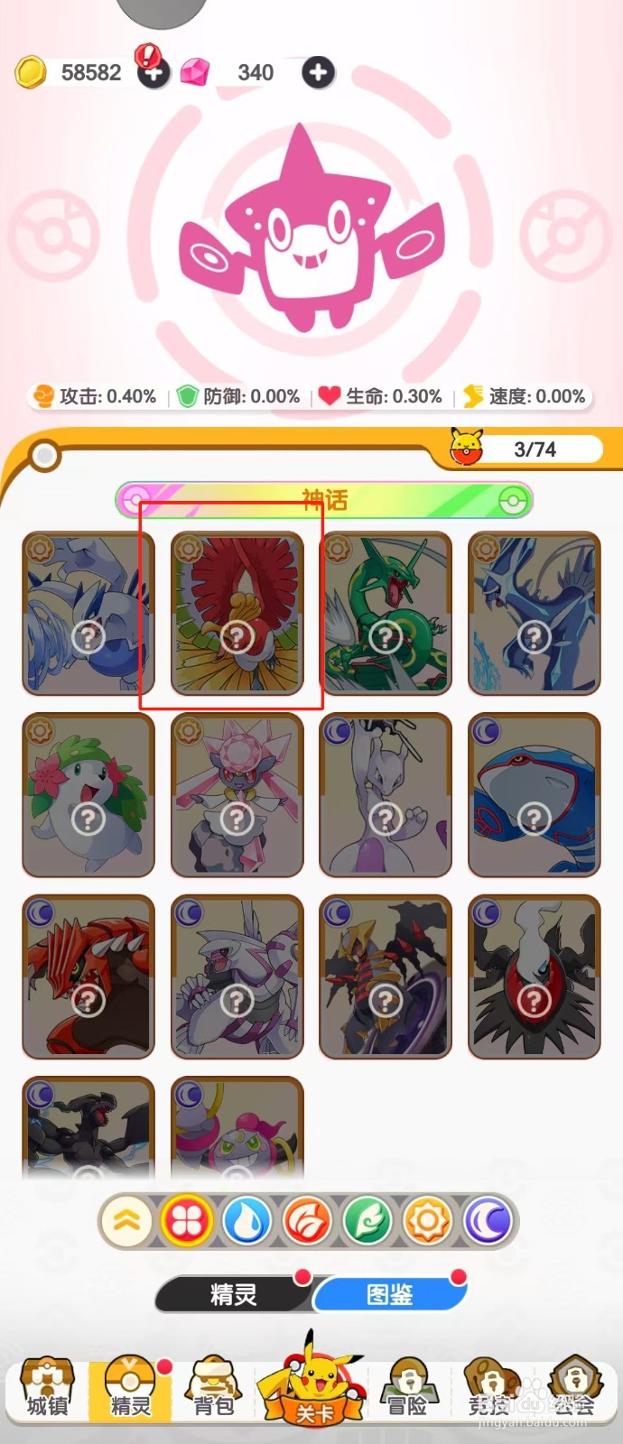 口袋王牌如何查看凤王的【伤害减免】？