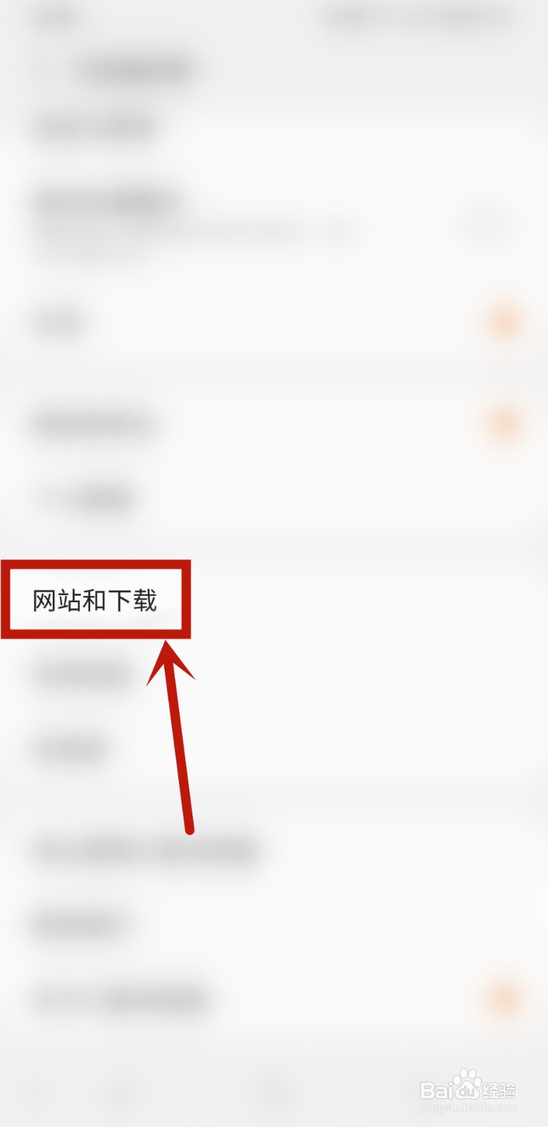 三星浏览器怎样开启安全下载