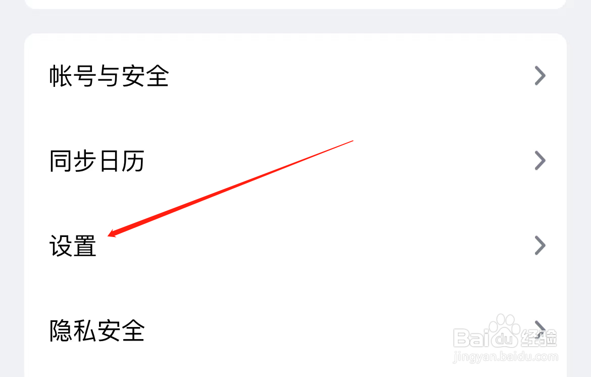 腾讯会议如何查看增强您的声音