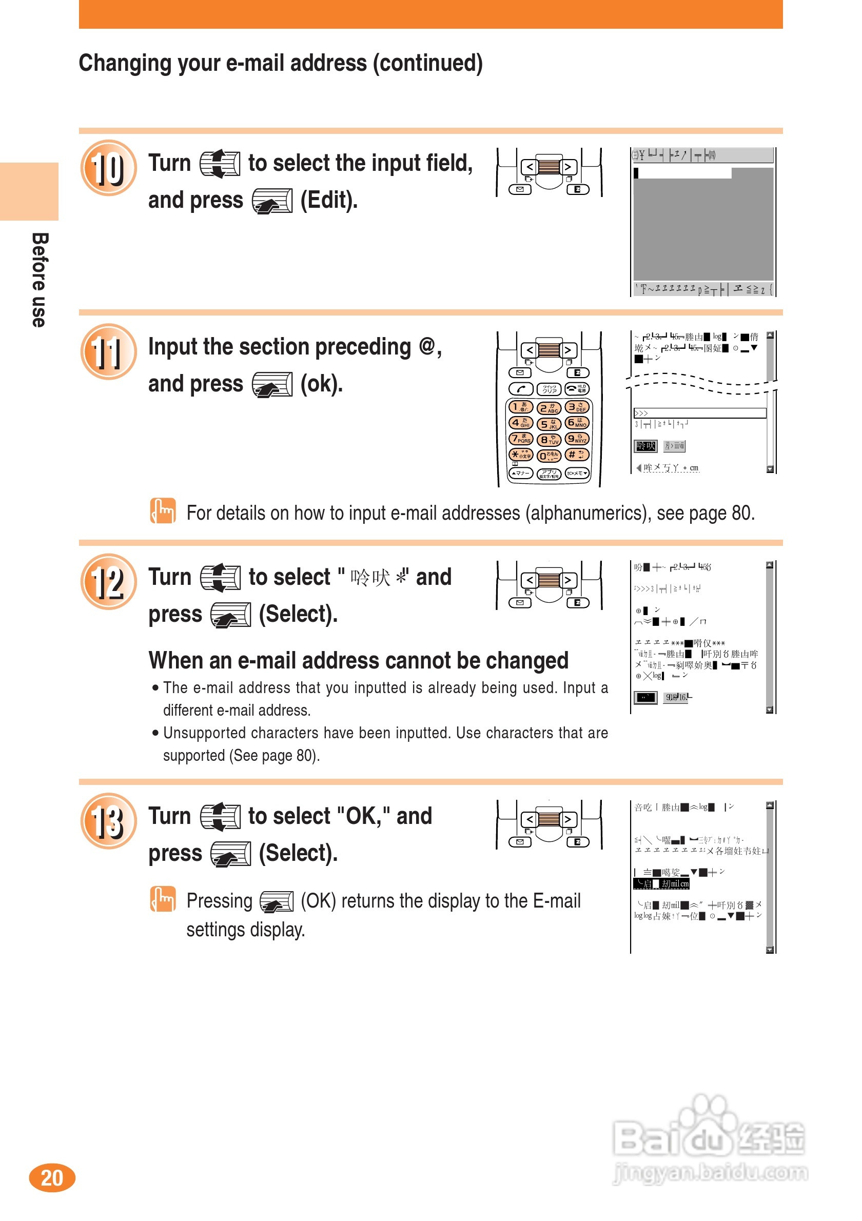 索尼爱立信A1404S手机使用说明书:[3]