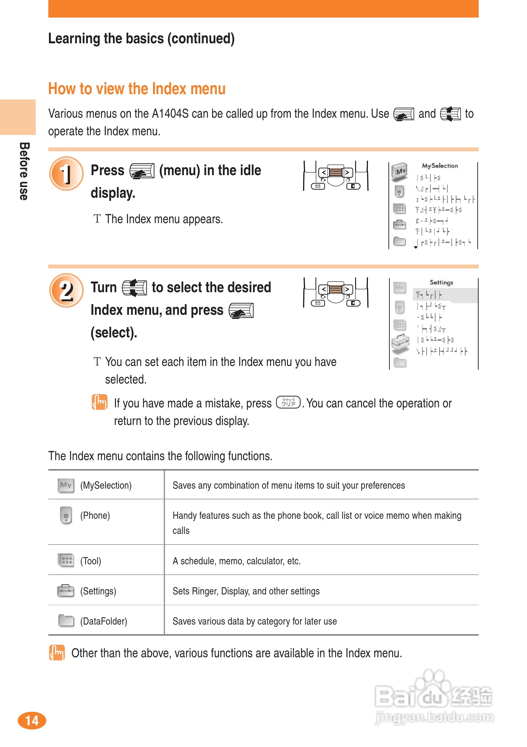 索尼爱立信A1404S手机使用说明书:[2]