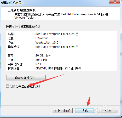 VMware手动安装linux