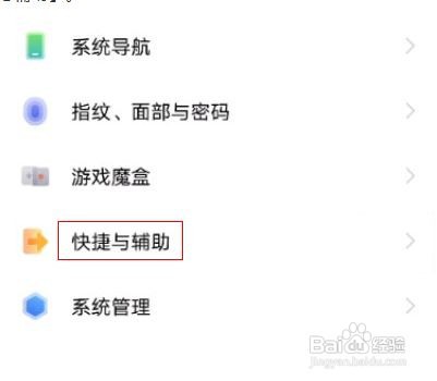 iqoo8pro手机怎么将智能接听开启