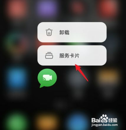鸿蒙系统如何设置桌面卡片