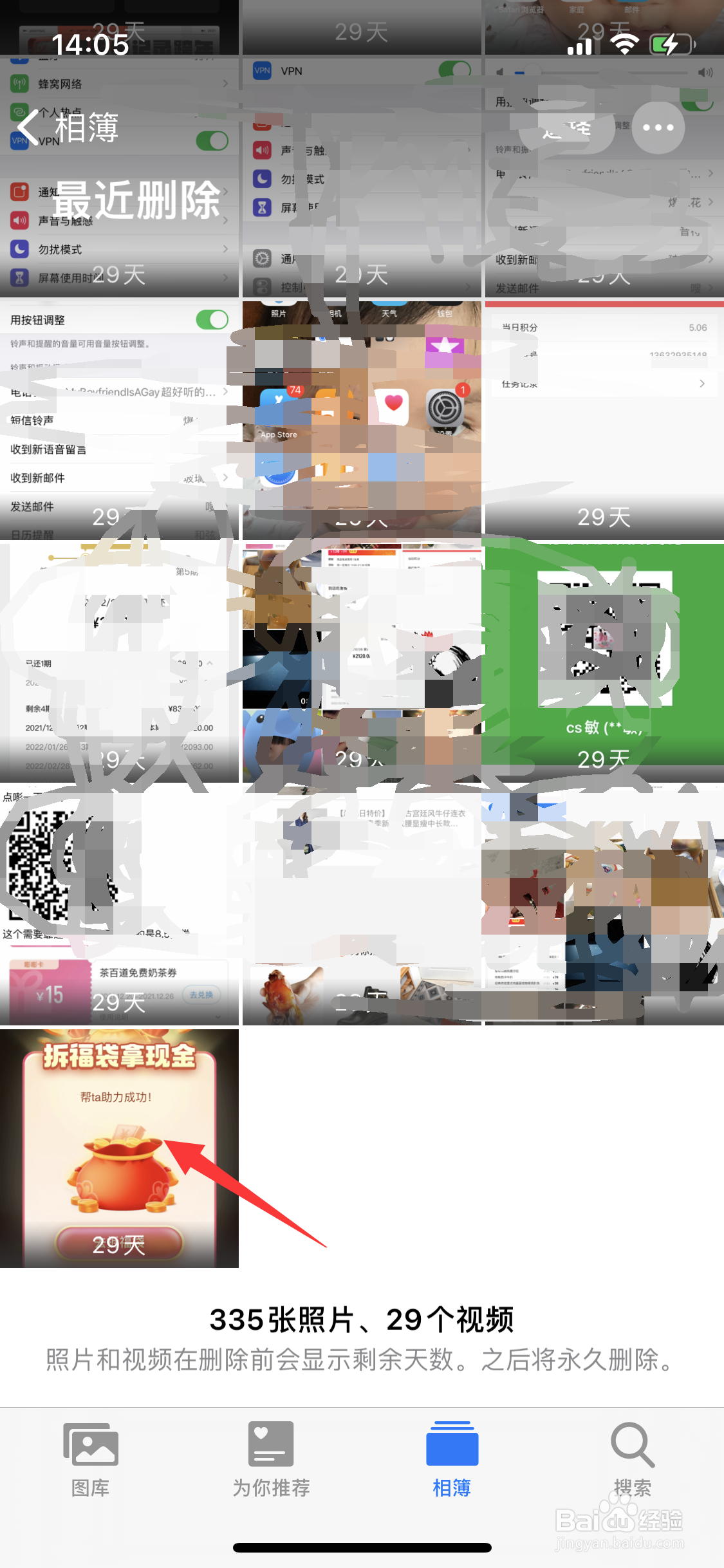 手机误删的照片怎么找回来