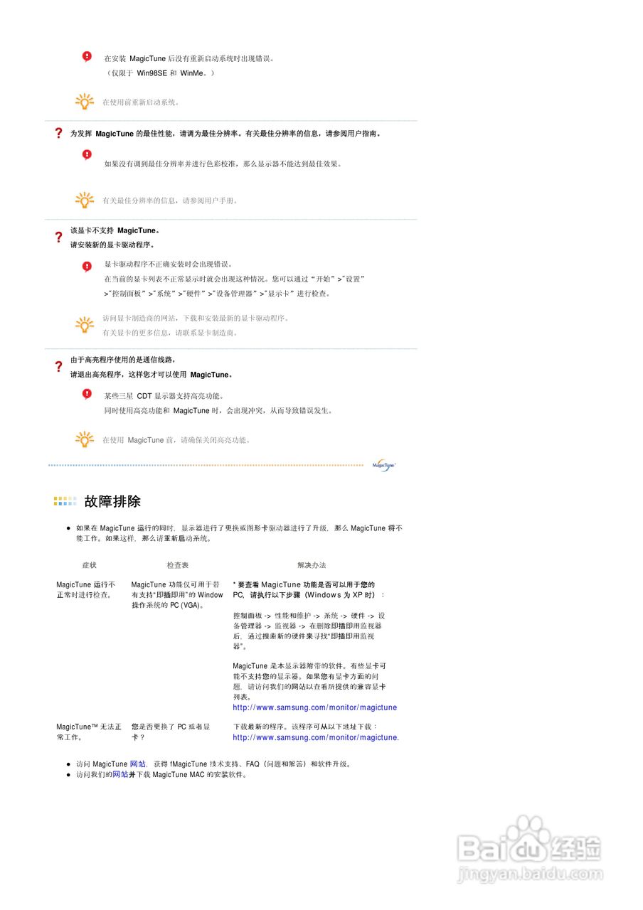 三星710TM液晶显示器使用说明书:[6]