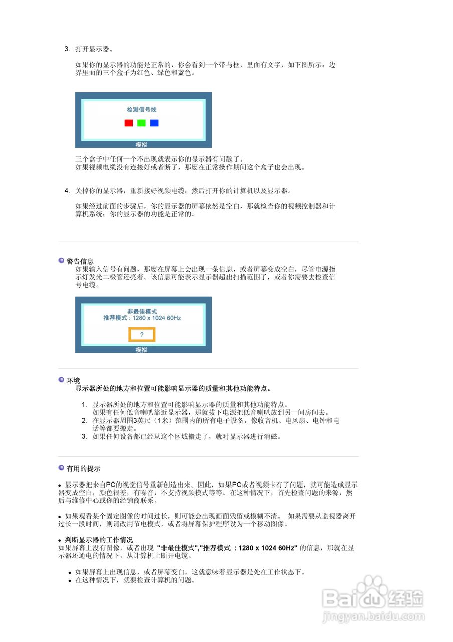 三星910TM液晶显示器使用说明书:[8]