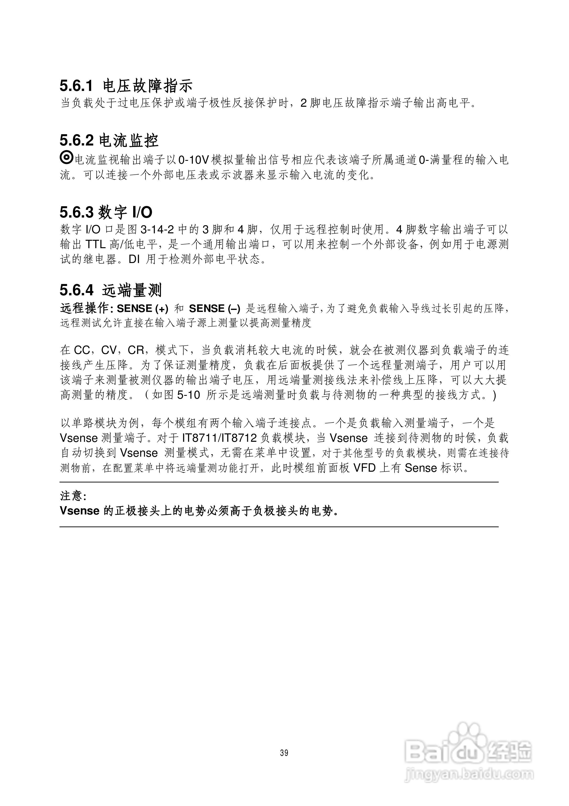 IT8700多通道电子负载用户使用手册:[4]