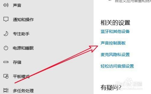 耳机插台式电脑麦克风没声音或声音小!