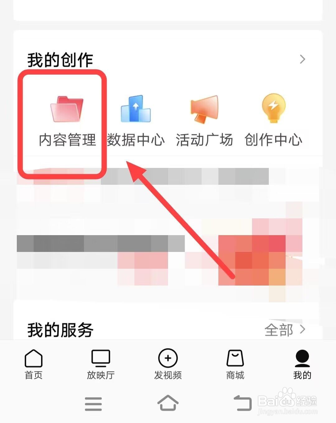 在西瓜视频中，如何将作品置顶