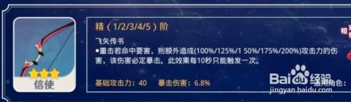 原神三星武器弓推荐攻略