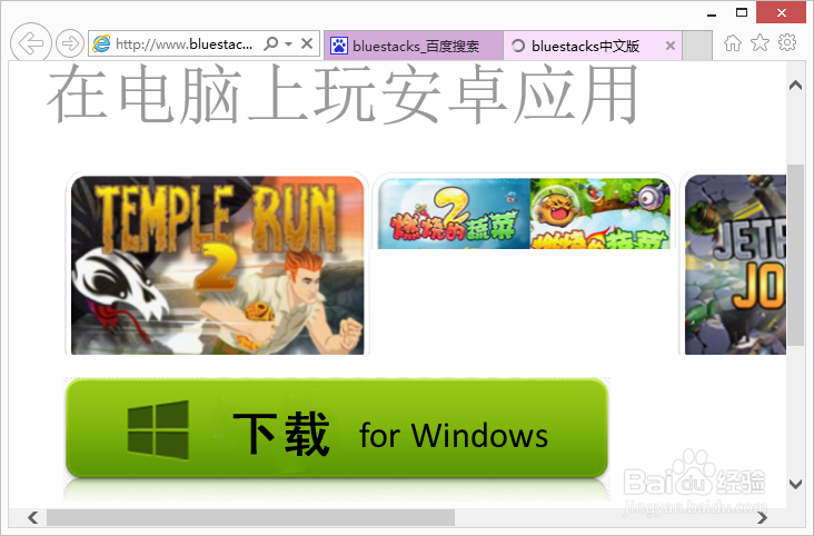 电脑怎么安装安卓模拟器。