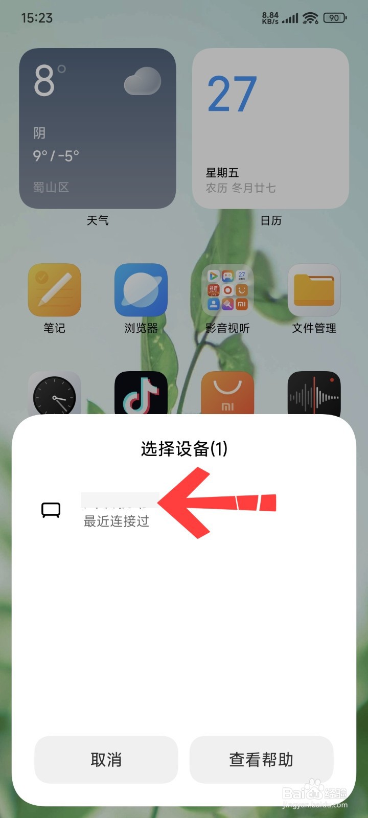 海信电视投屏怎么弄投屏
