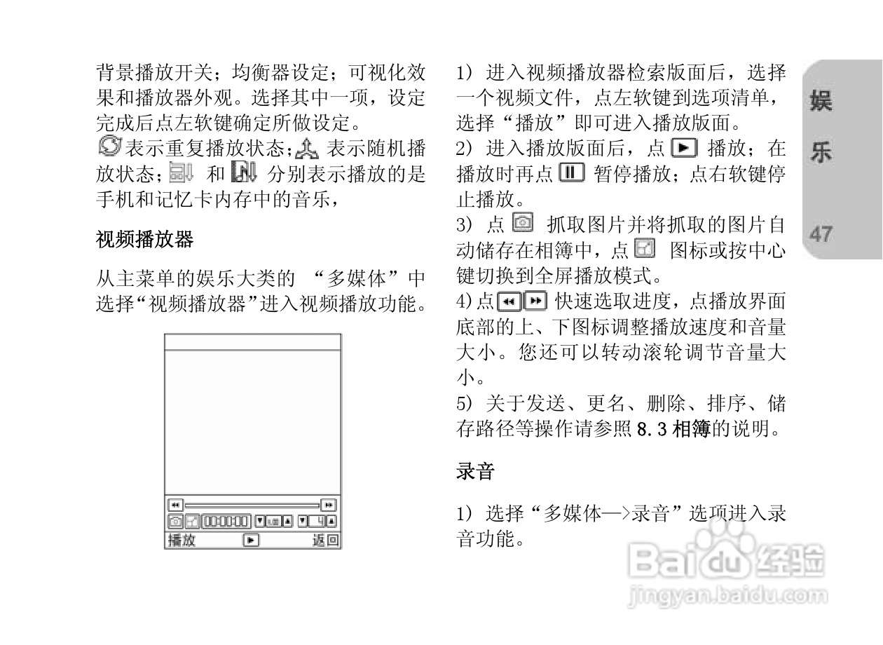 创维E820手机使用说明书:[5]