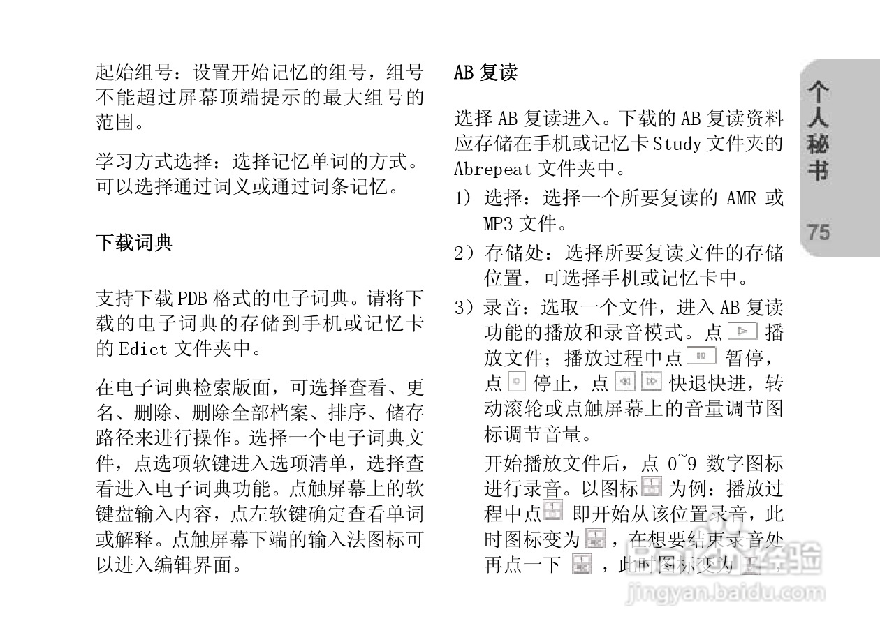 创维E820手机使用说明书:[8]