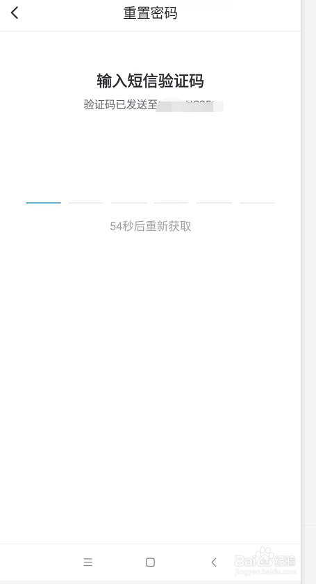咪咕视频怎么修改登录密码？