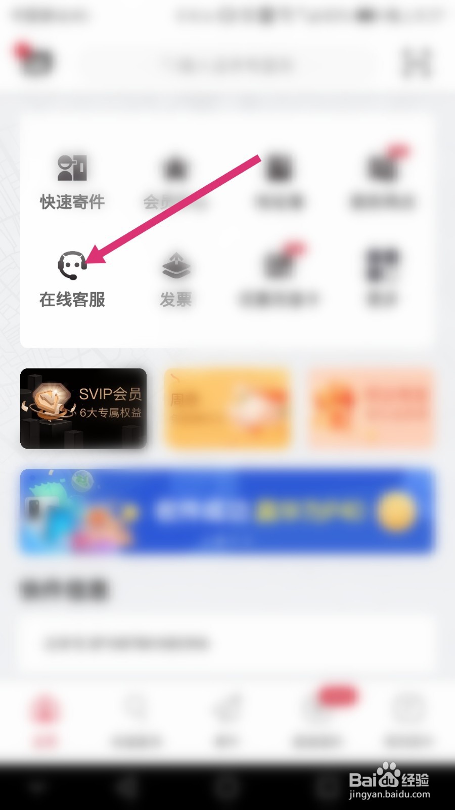 顺丰快递已发出怎么更改收件地址