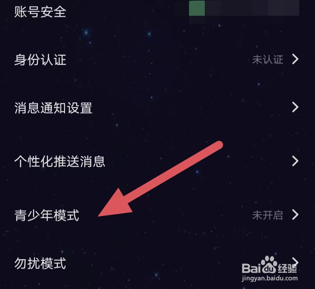 恋爱物语如何查看青少年模式
