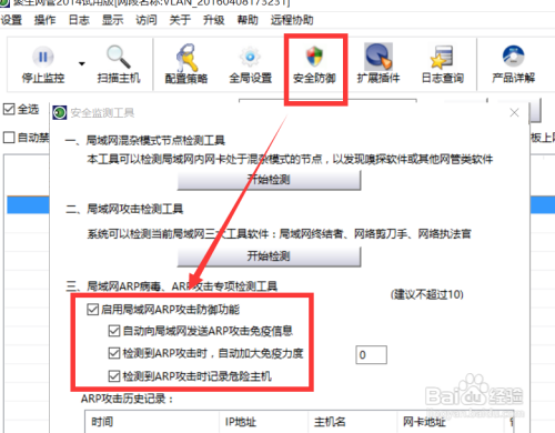 局域网网络不稳定 访问网络时断时连怎么办