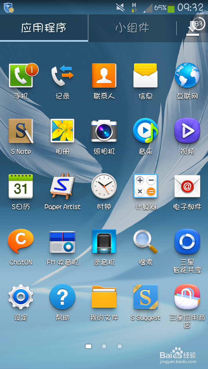如何查看手机的型号
