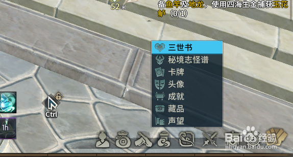 古剑奇谭网络版怎么赠送东西给三世书的结缘角色