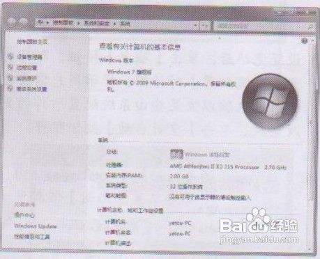 传授如何调整Win7系统启动停留的时间技巧