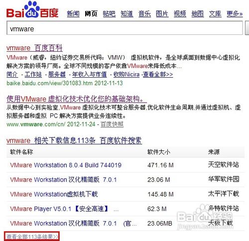 vmware虚拟机教程