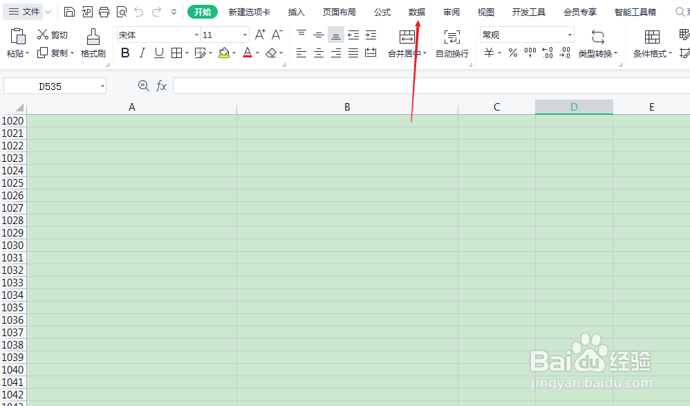 Excel表格如何自定义排列
