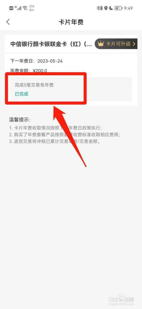 中信信用卡年费怎么才能免年费