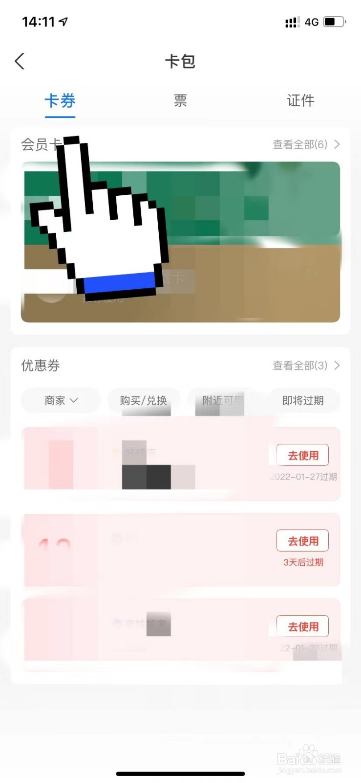 支付宝的校园红包怎么用
