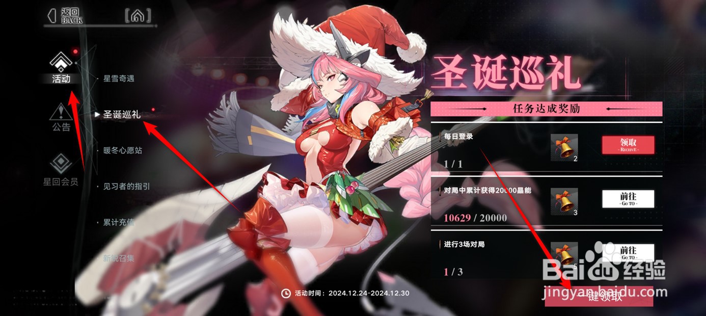 重构阿塔提斯圣诞许愿铃怎么来的