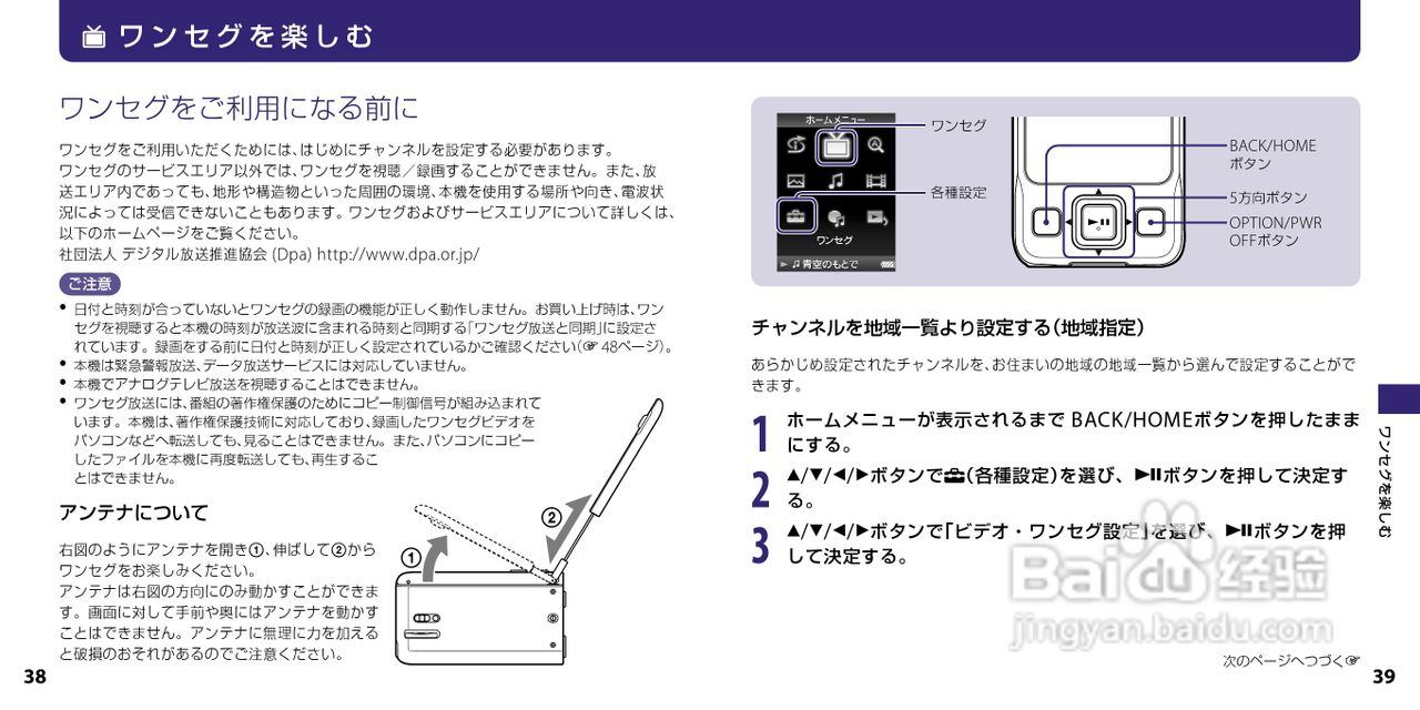 SONY NW-A916/A918/A919随身听使用说明书:[2]