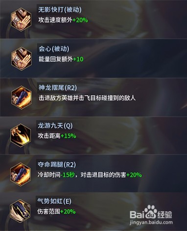 《第十域》攻略 飘逸随风 功夫之王龙攻略