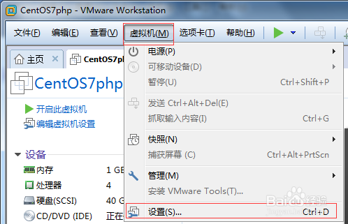 教你解决虚拟机CentOS 7