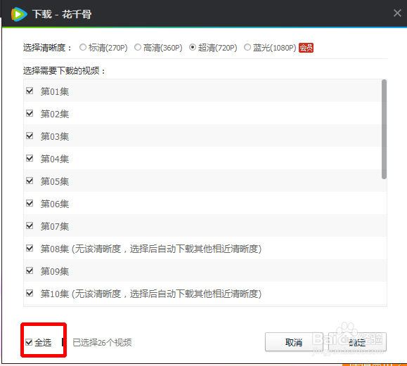 如何用腾讯视频下载最新的视频