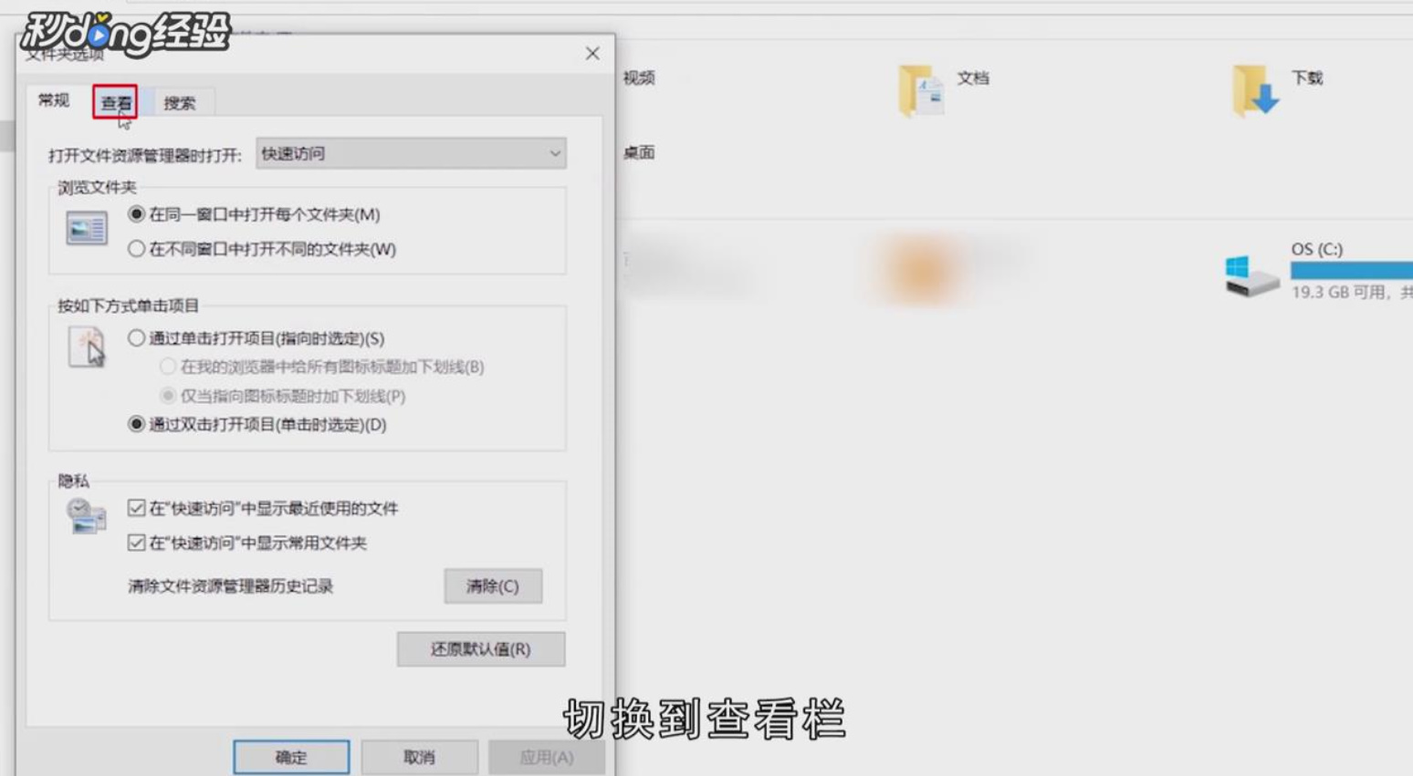 系统怎么设置成显示所有文件