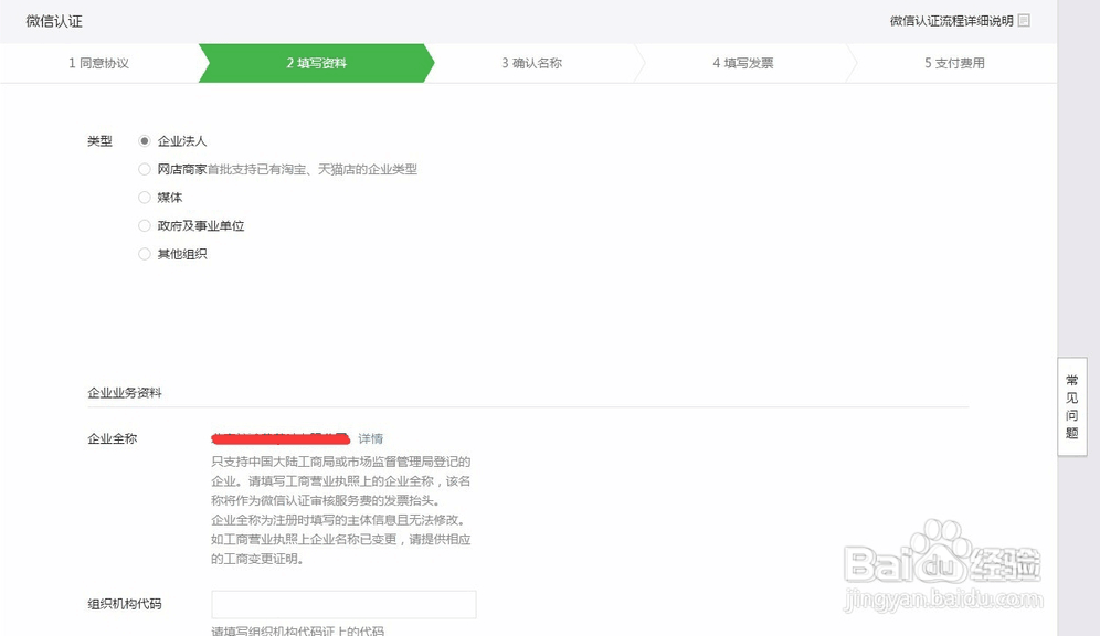 教育机构服务号如何绑定小麦助教
