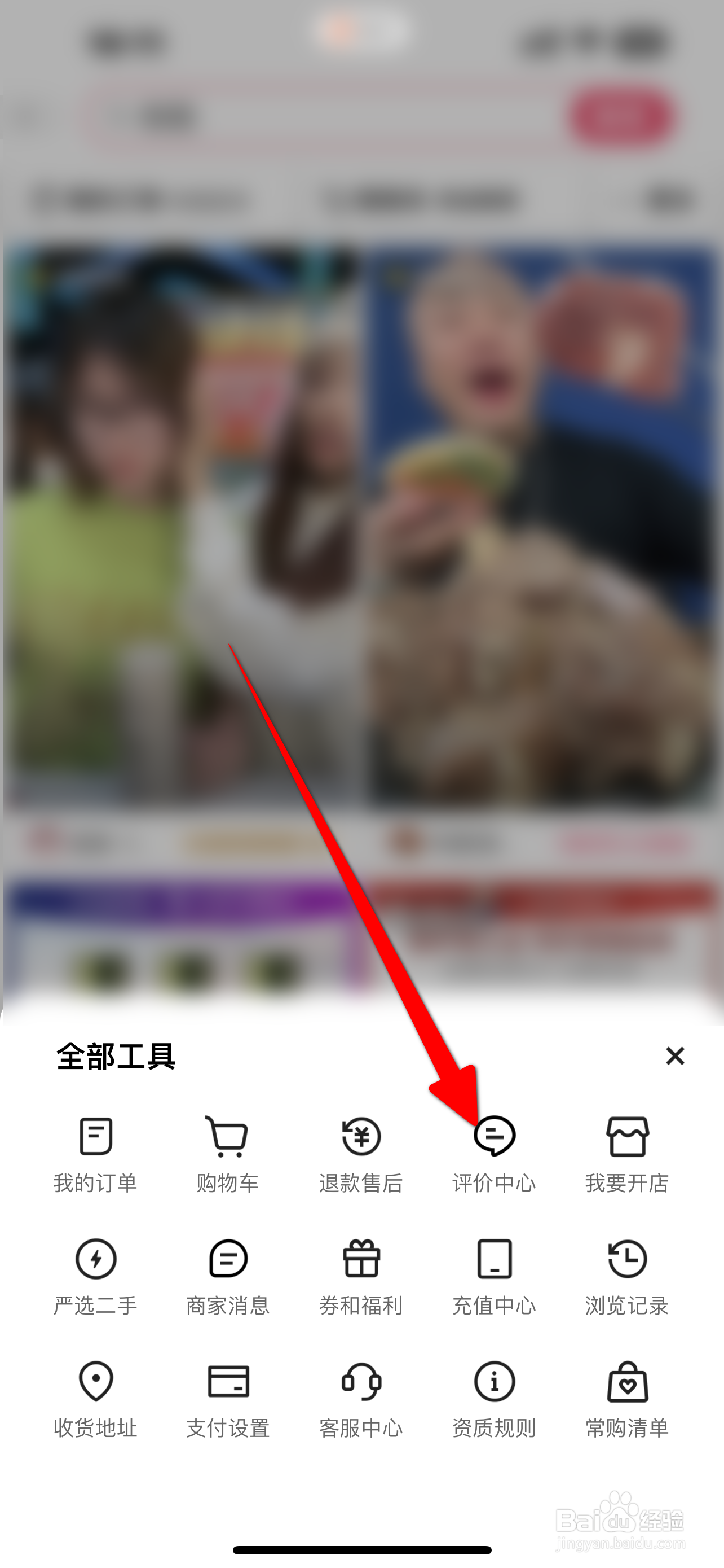 快手APP怎么评价订单商品？