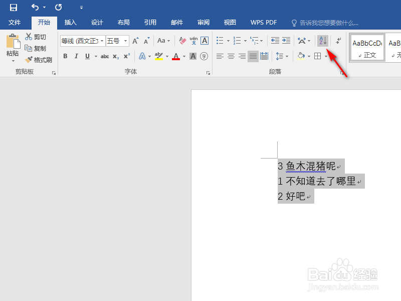 如何给Word段落文字排序