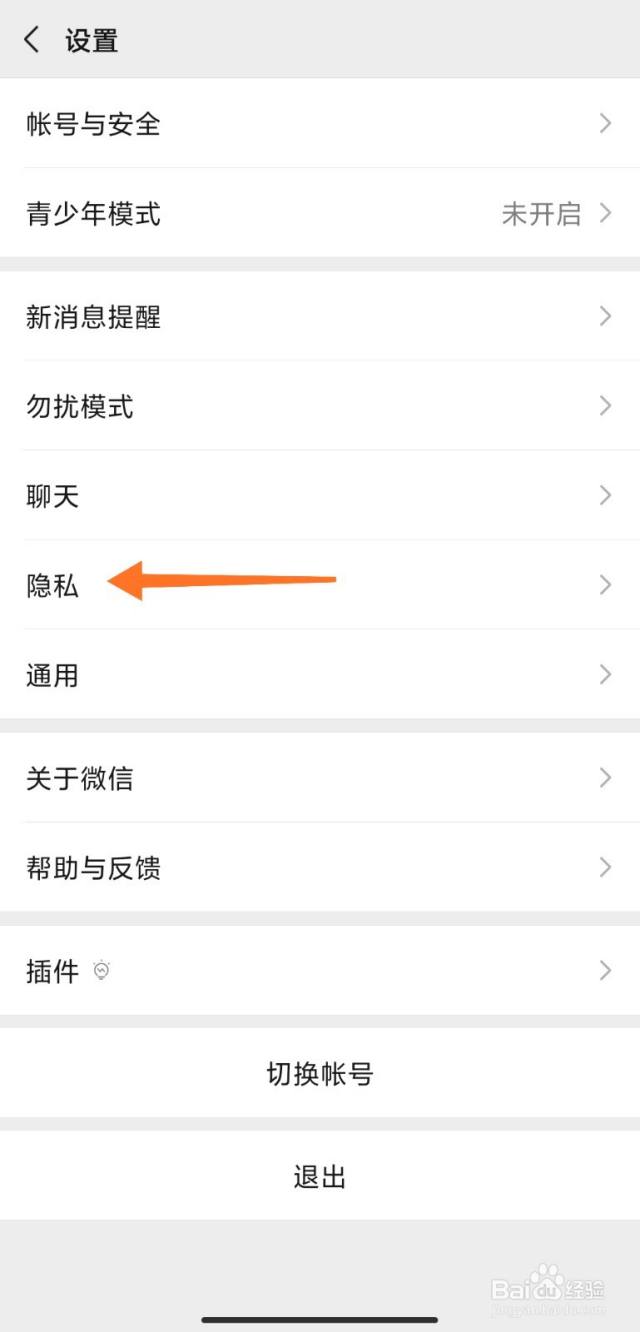 朋友圈不要设置3天可见-[图]