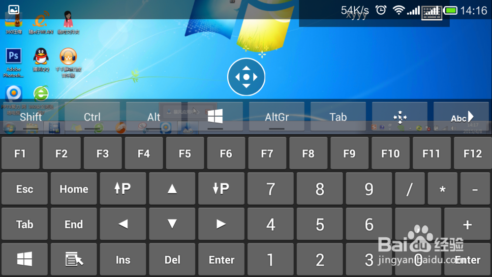 远程桌面：[2]手机远程桌面输入控制技巧
