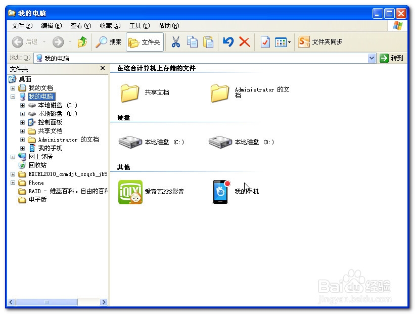 U优盘无法停止通用卷的解决办法教程