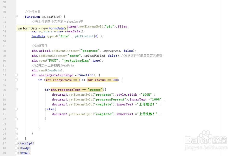 Ajax上传文件并显示进度条