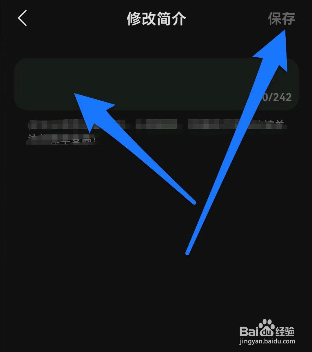 汽水音乐如何添加简介